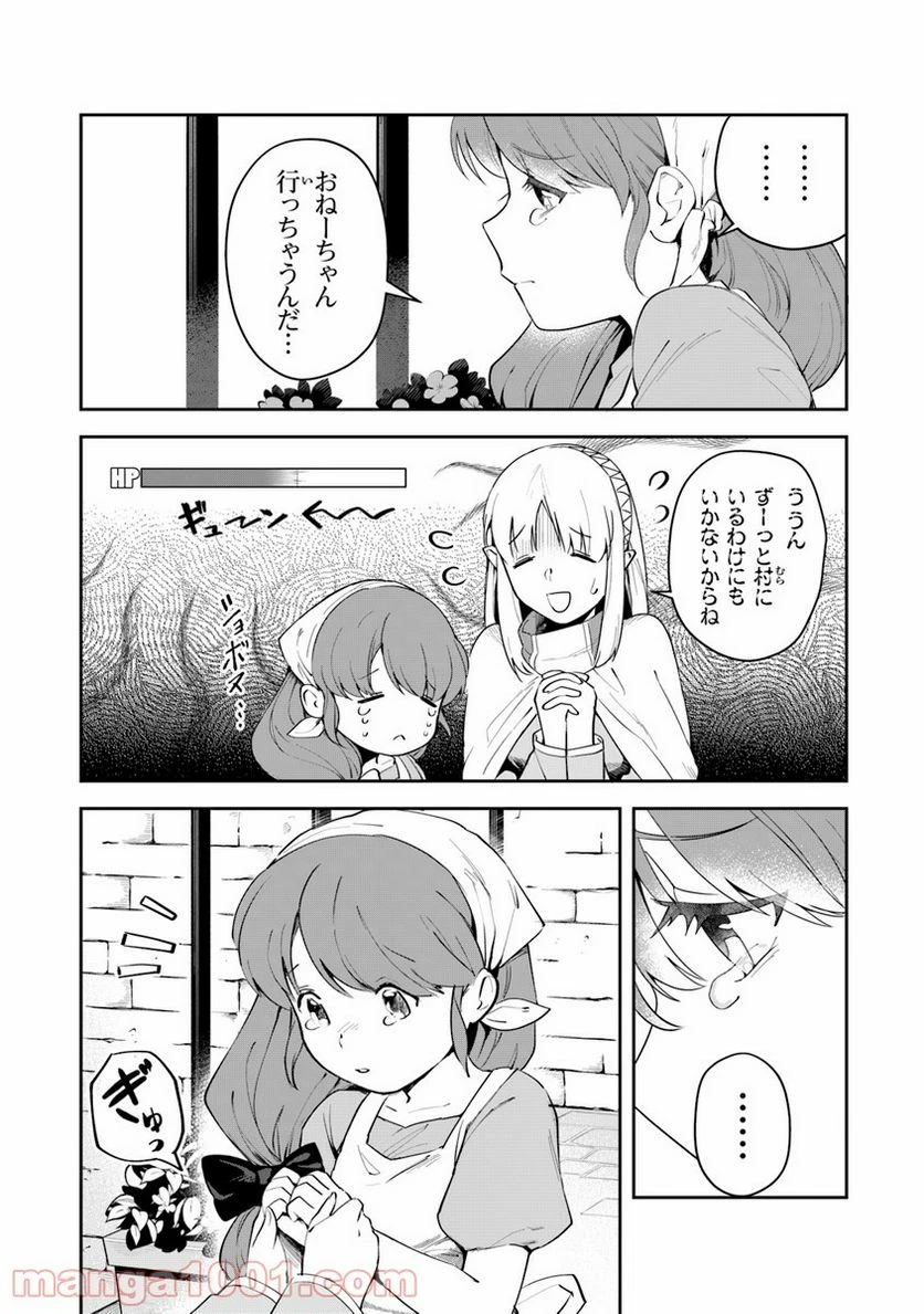 ページ 28 — 第5話