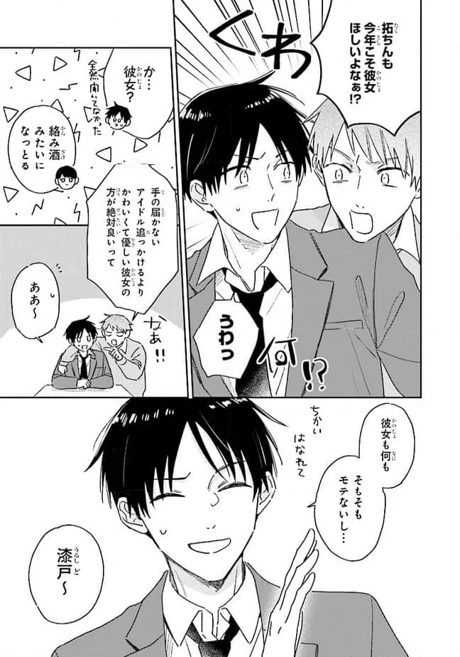 ページ 7 — 第12話