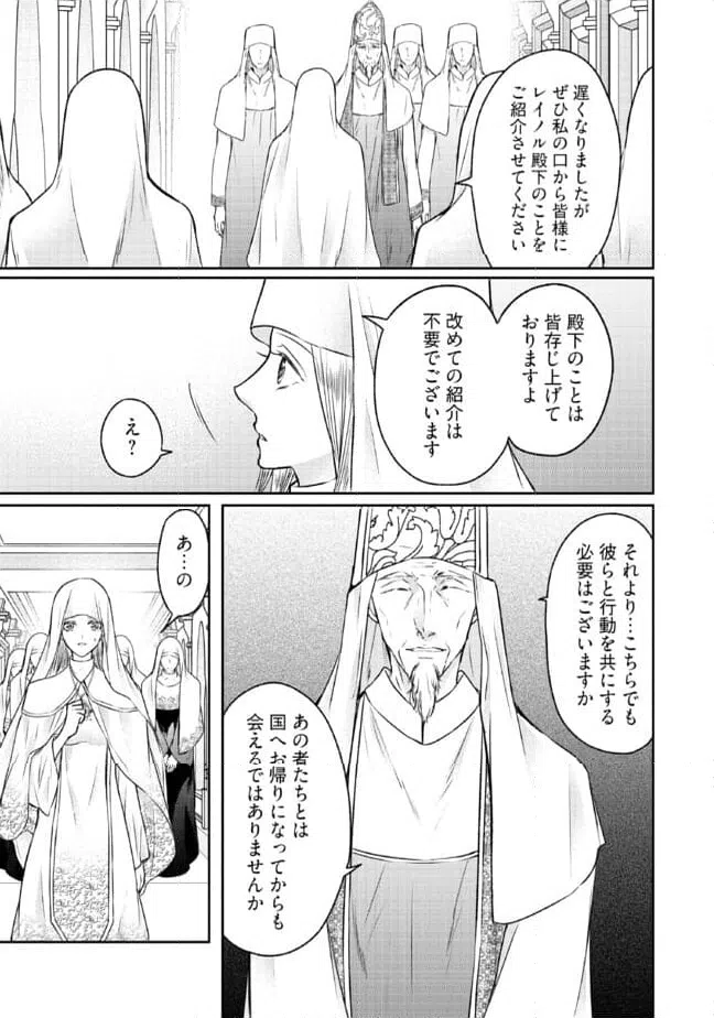 ページ 3 — 第17.2話