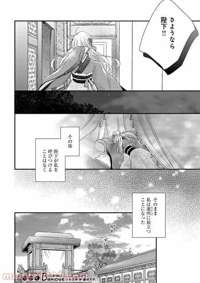 ページ 10 — 第7.1話
