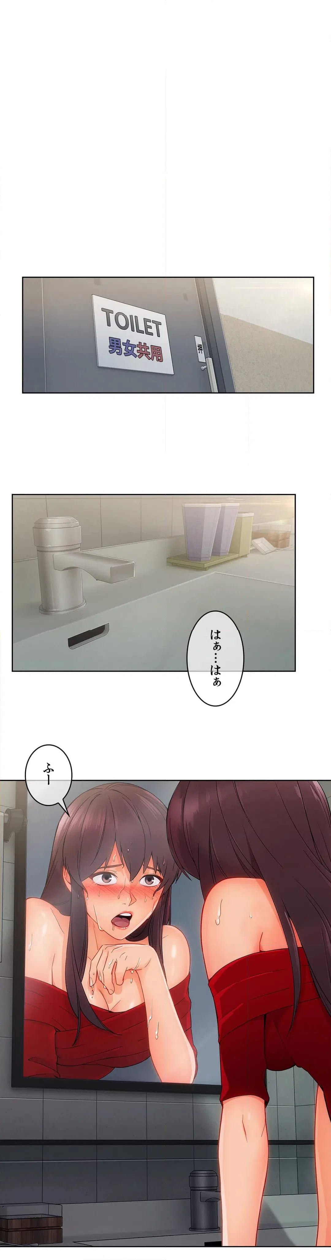 ページ 18 — 第76話