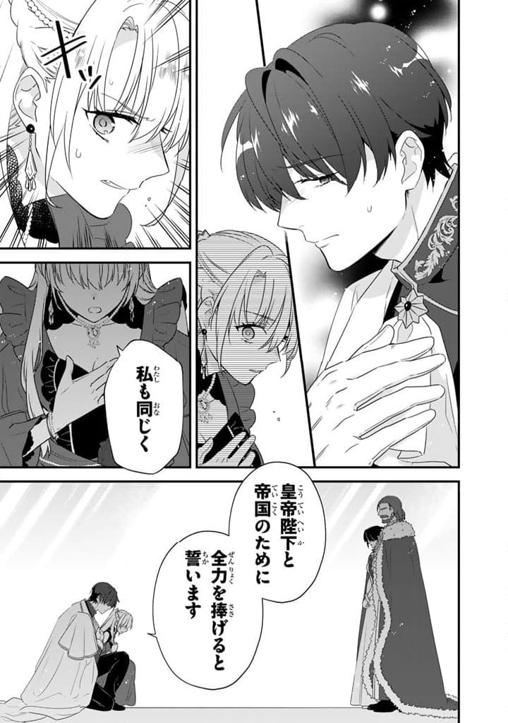 ページ 11 — 第5.2話