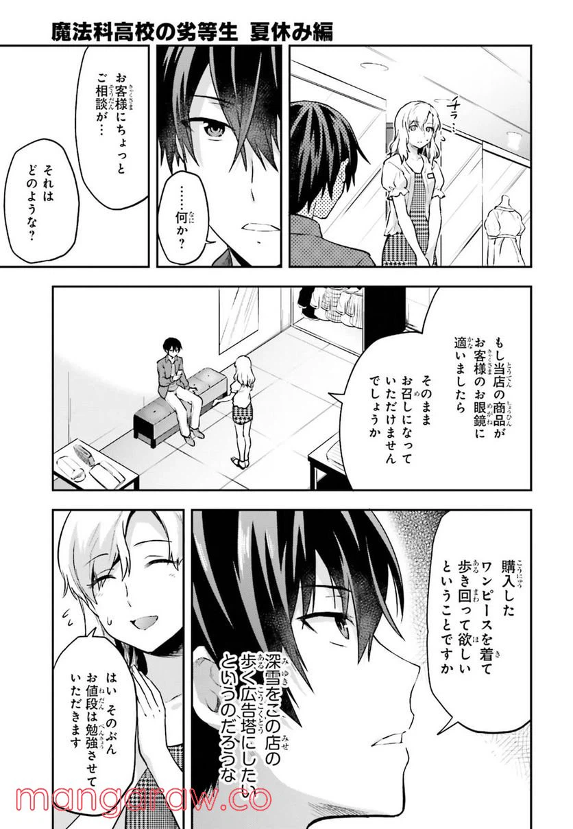 ページ 17 — 第11話