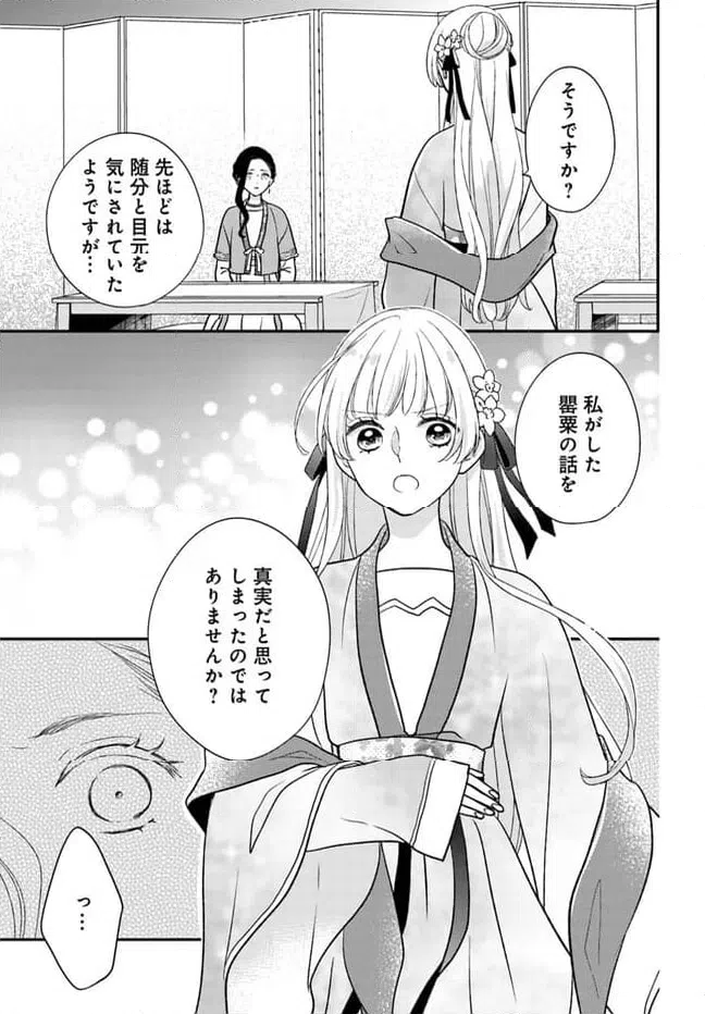 ページ 7 — 第18.4話