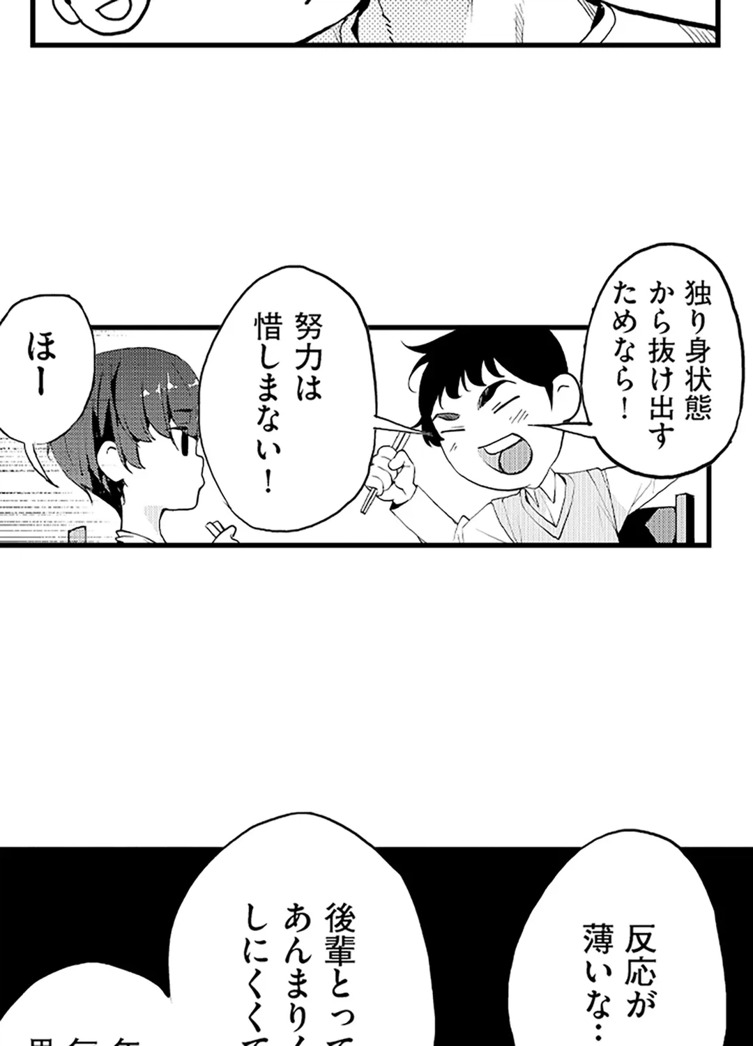 ページ 5 — 第13話