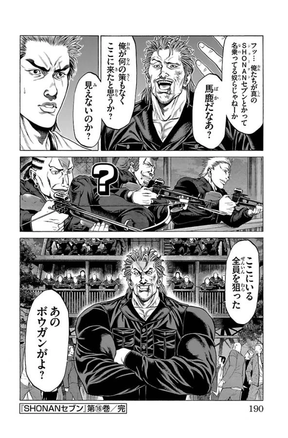 ページ 46 — 第63話