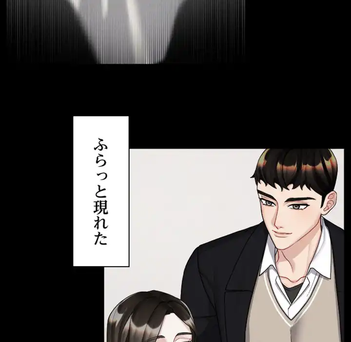 ページ 10 — 第3話
