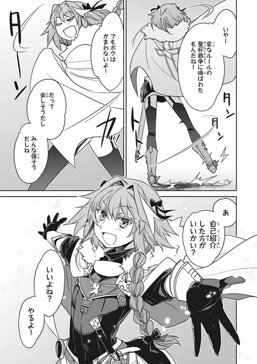 ページ 10 — 第4話