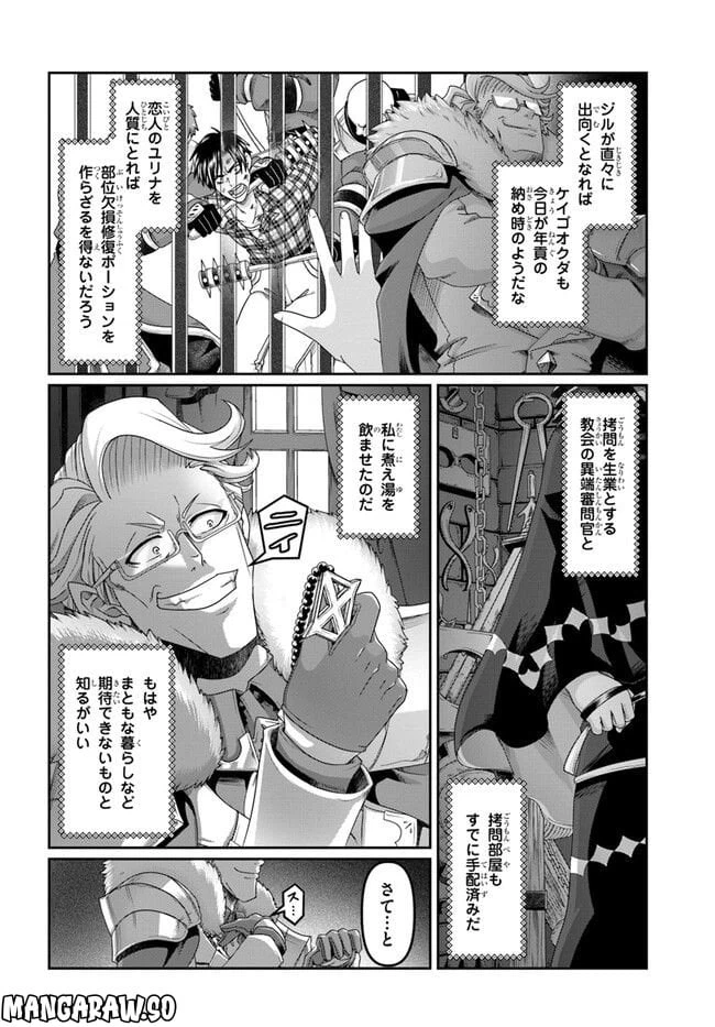 ページ 4 — 第22.5話