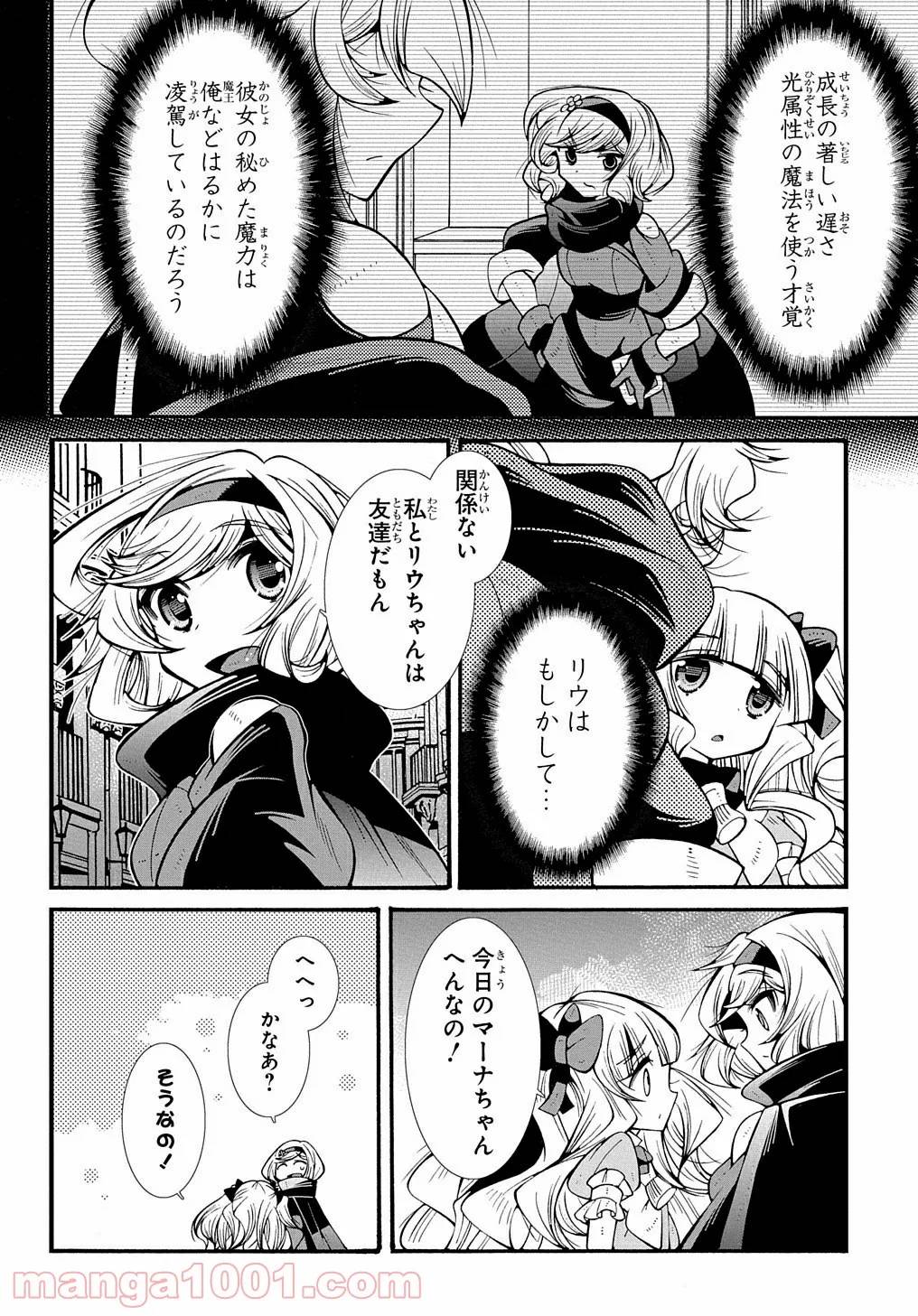 ページ 20 — 第22話