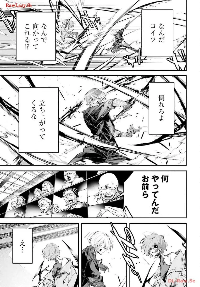 ページ 9 — 第3話