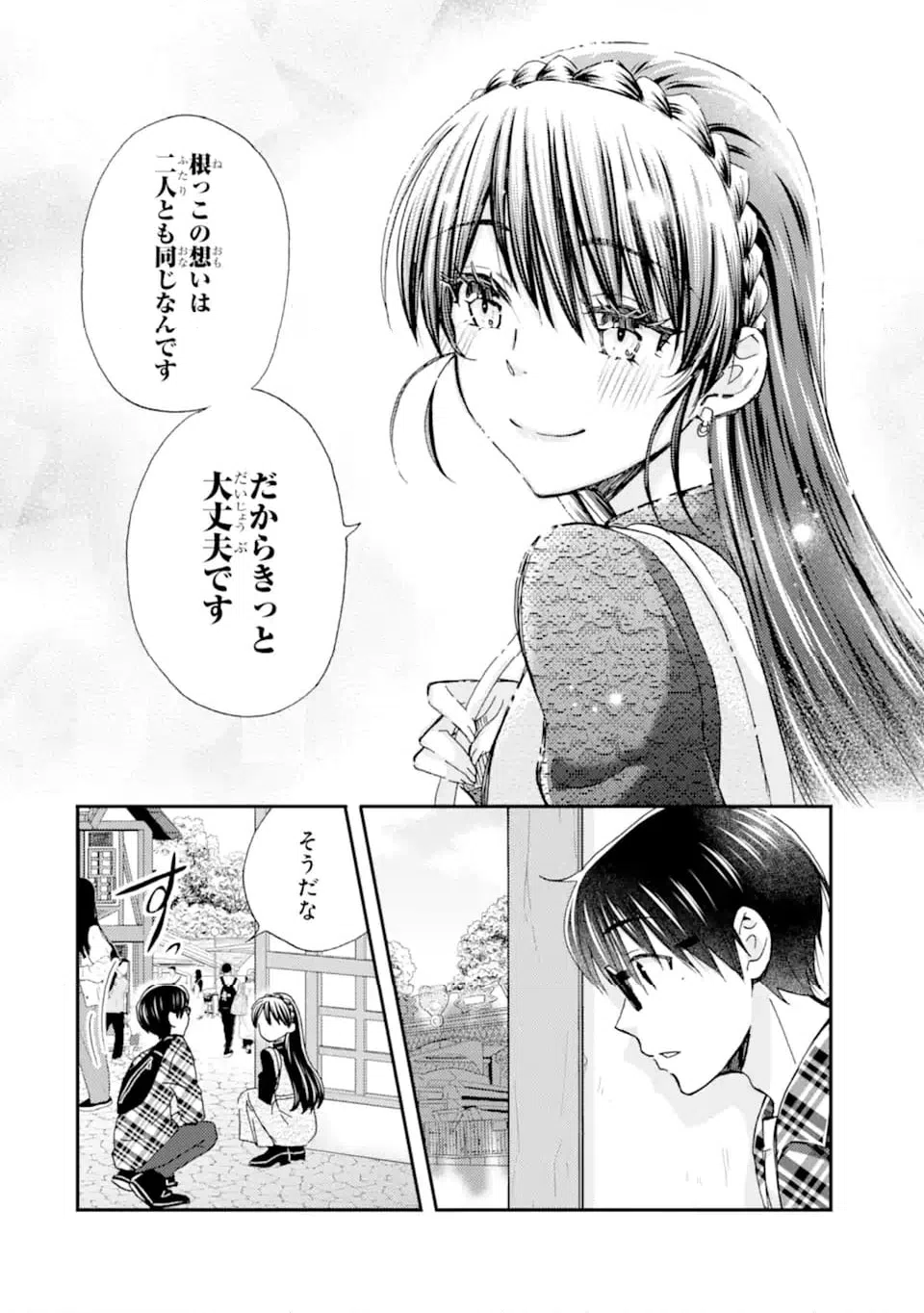 ページ 10 — 第40.2話