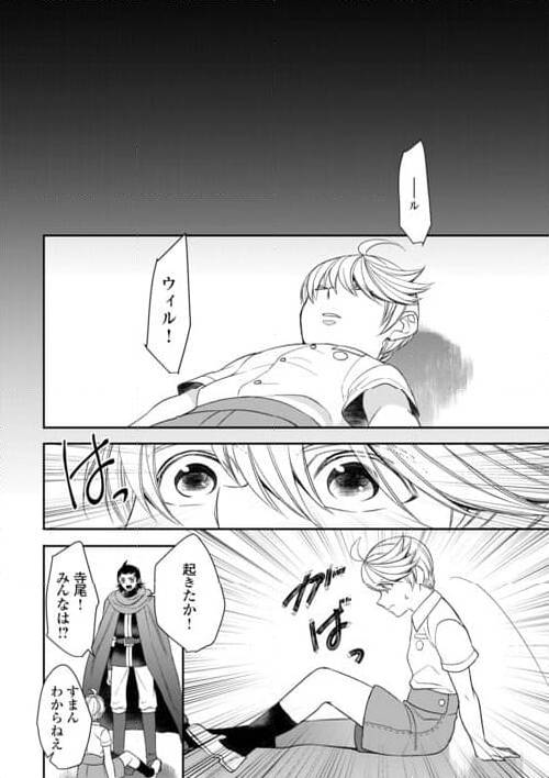 ページ 8 — 第88話
