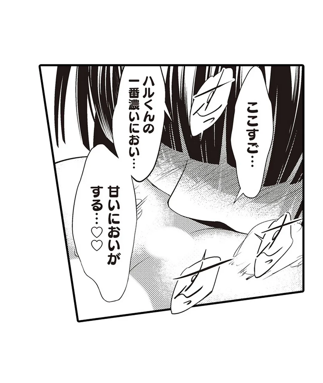 ページ 9 — 第13話