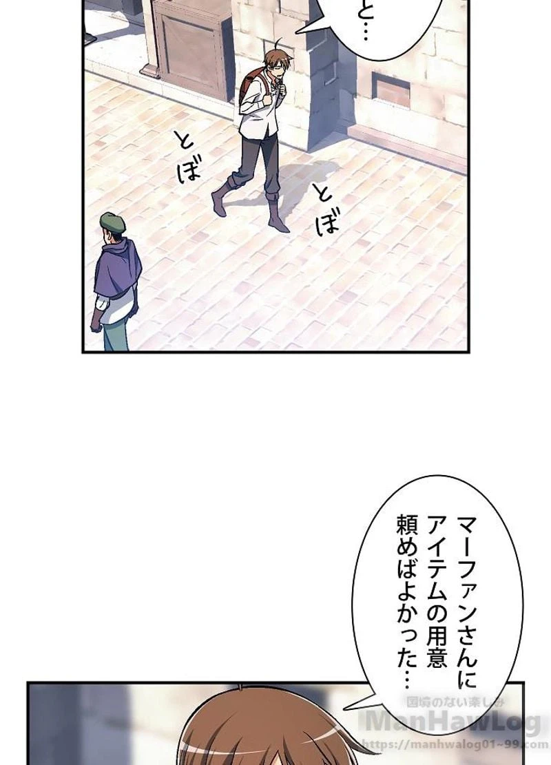 ページ 30 — 第73話