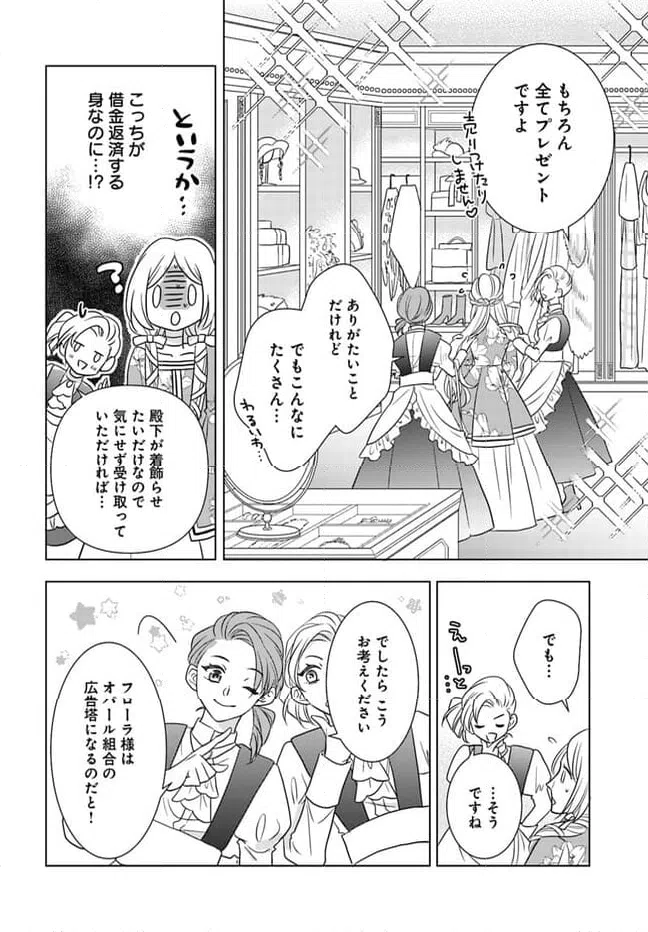 ページ 9 — 第3.3話