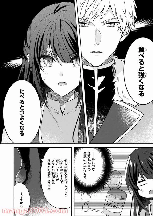 ページ 6 — 第4話