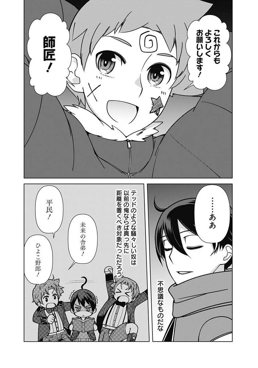 ページ 3 — 第96話