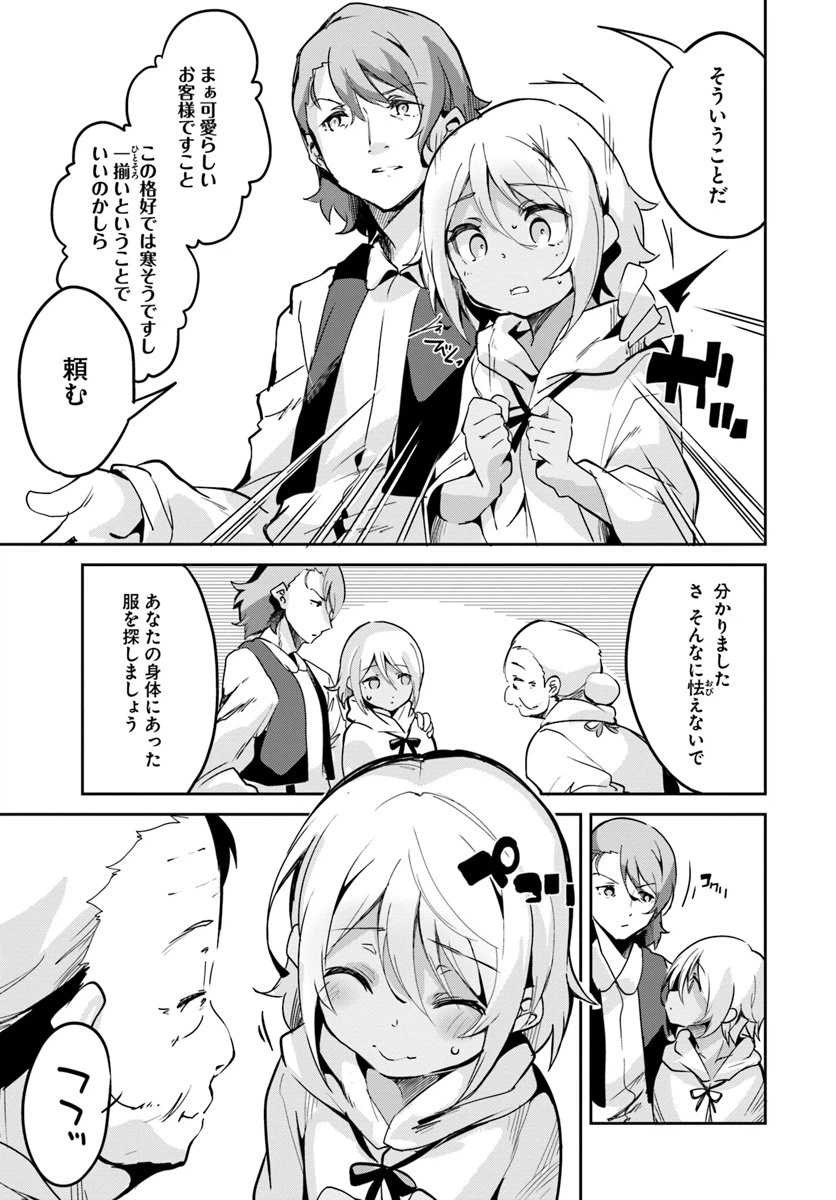 ページ 13 — 第6話