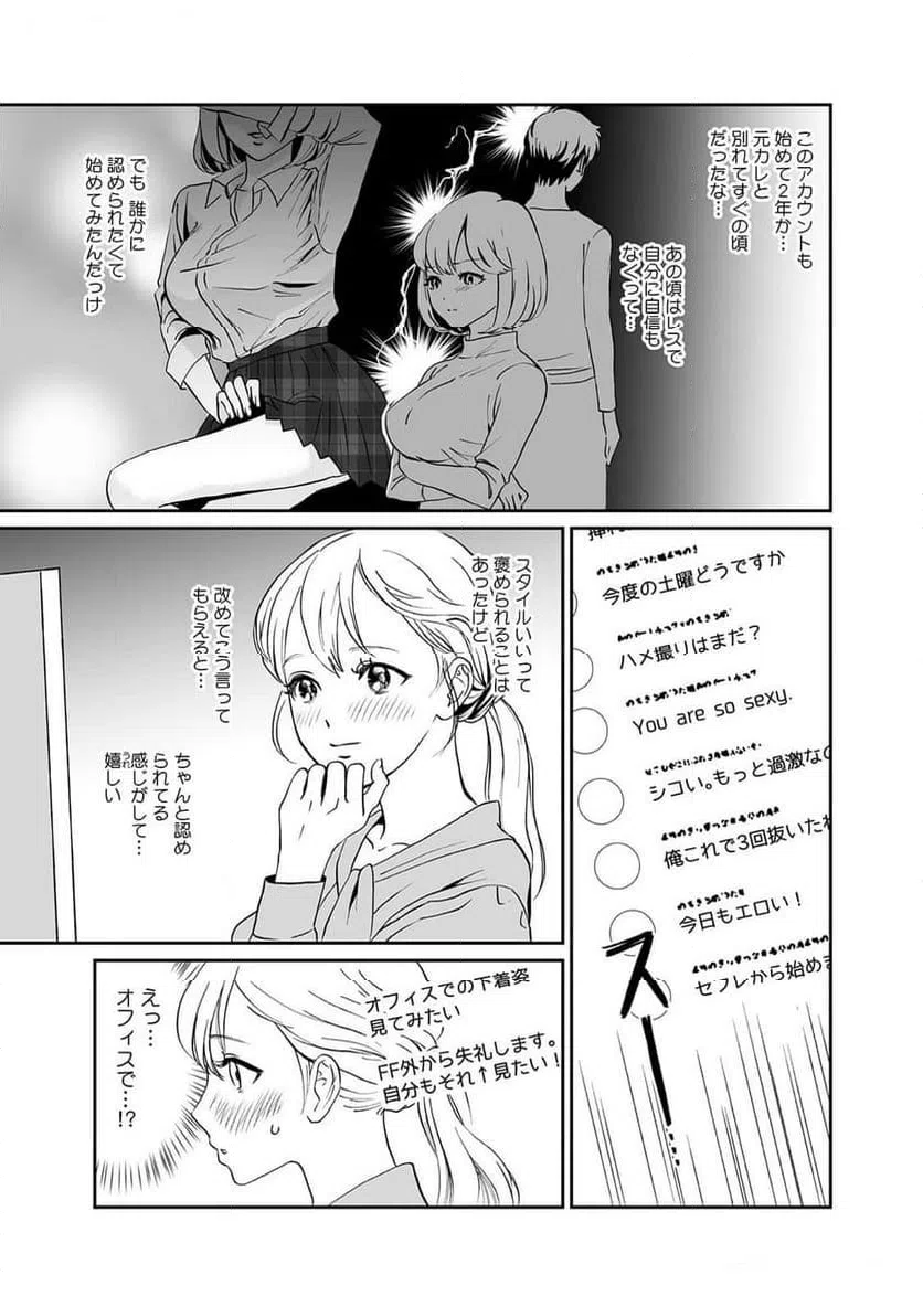 ページ 5 — 第1話