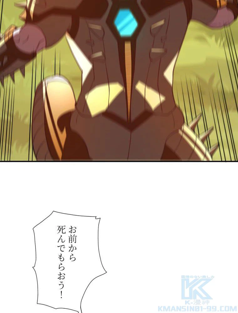ページ 14 — 第92話