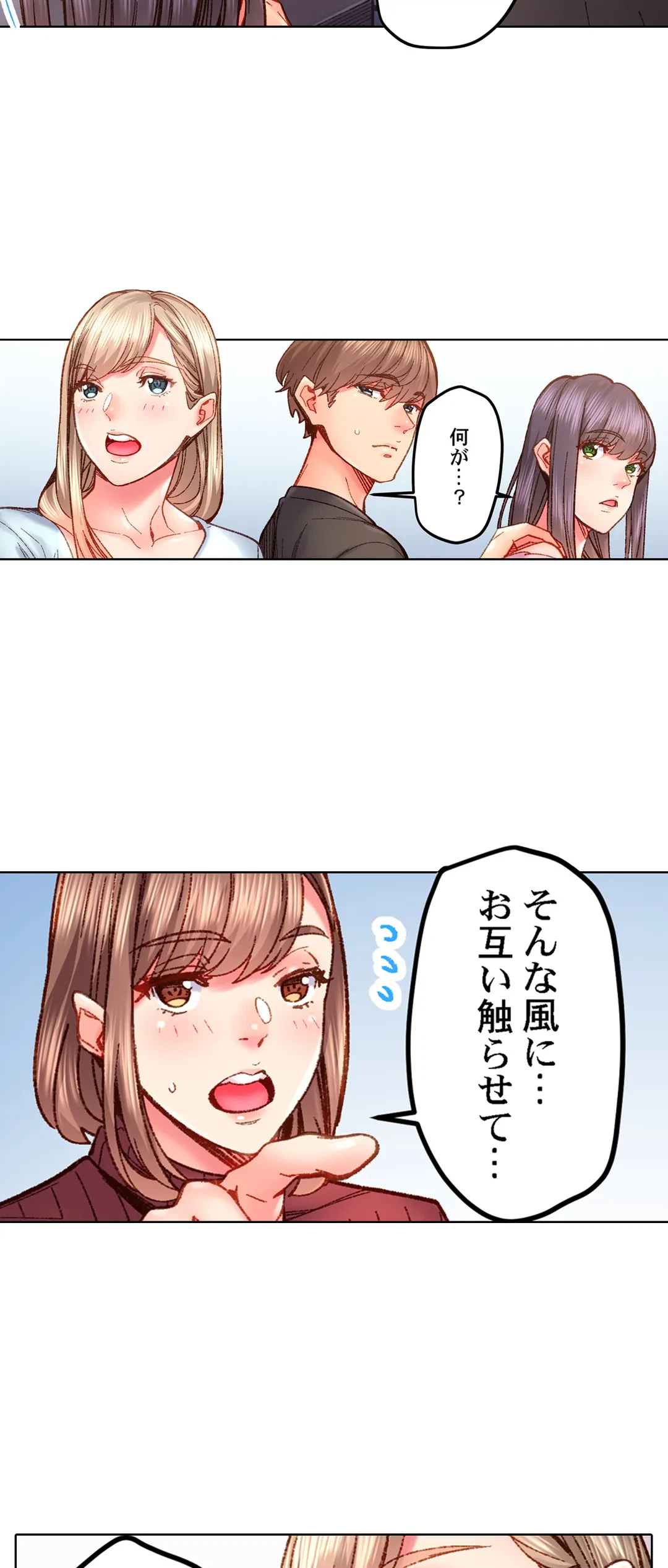 ページ 6 — 第65話