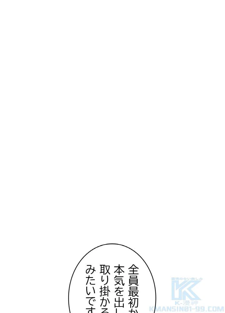 ページ 23 — 第67話