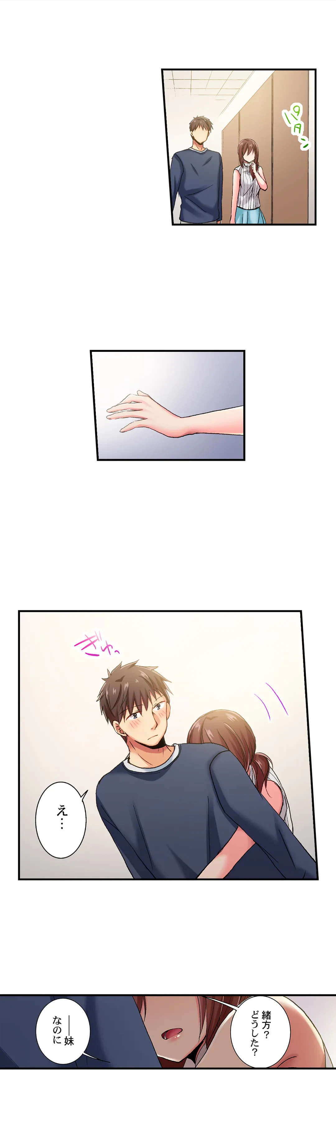 ページ 6 — 第71話