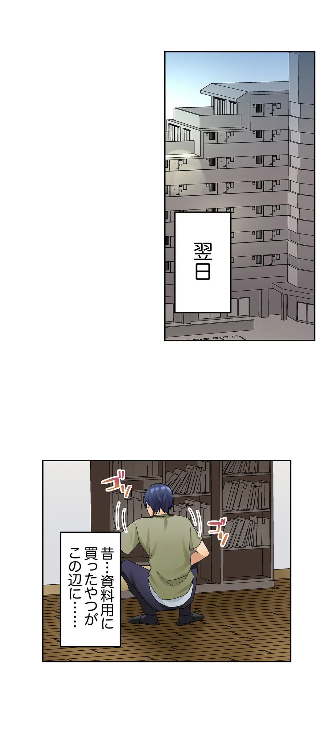 ページ 15 — 第11話