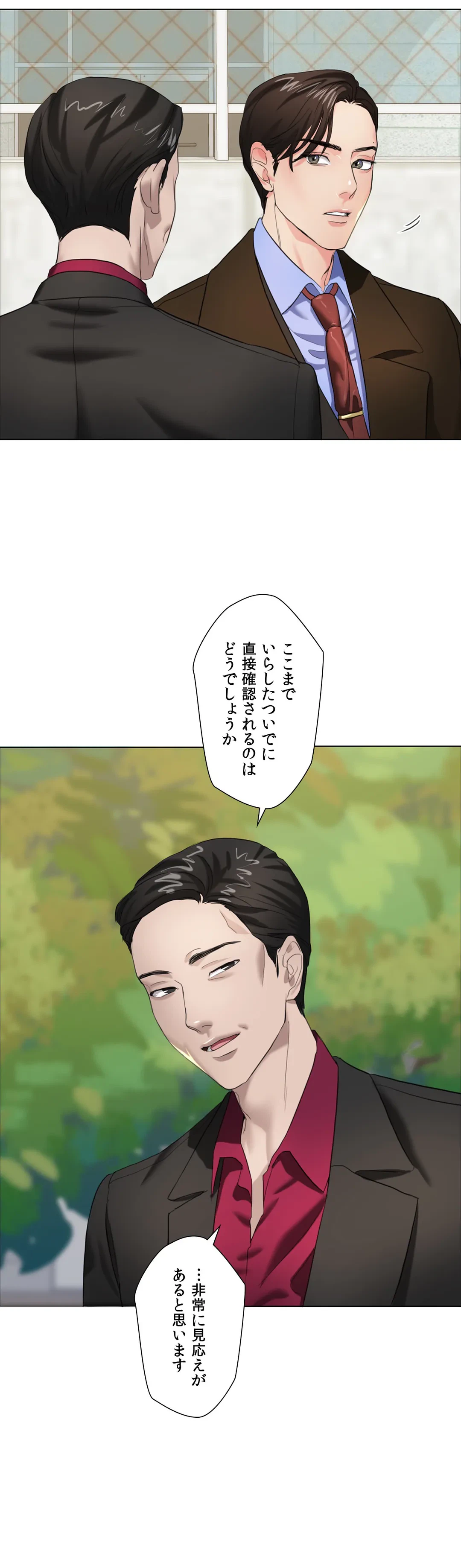 ページ 14 — 第13話