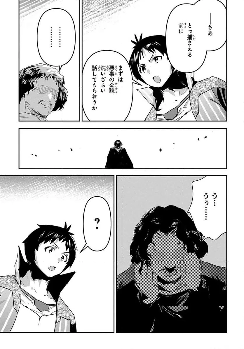 ページ 3 — 第48話