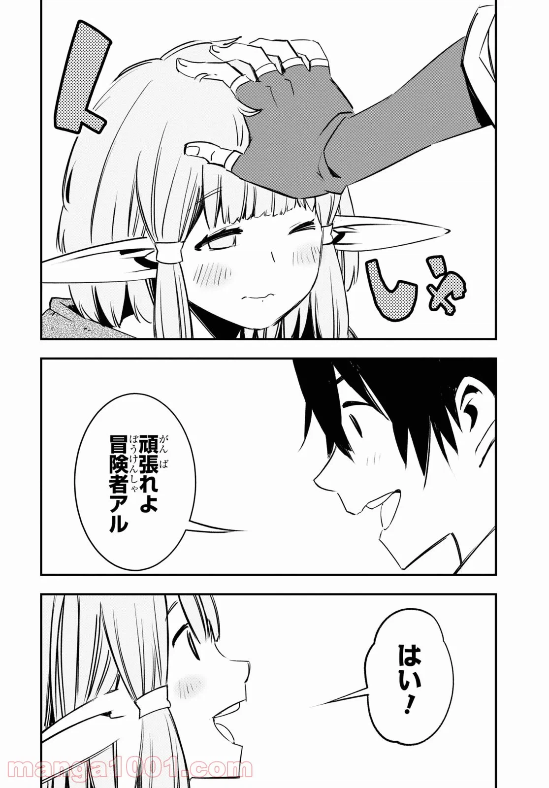 ページ 23 — 第37話