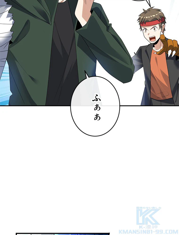 ページ 11 — 第37話