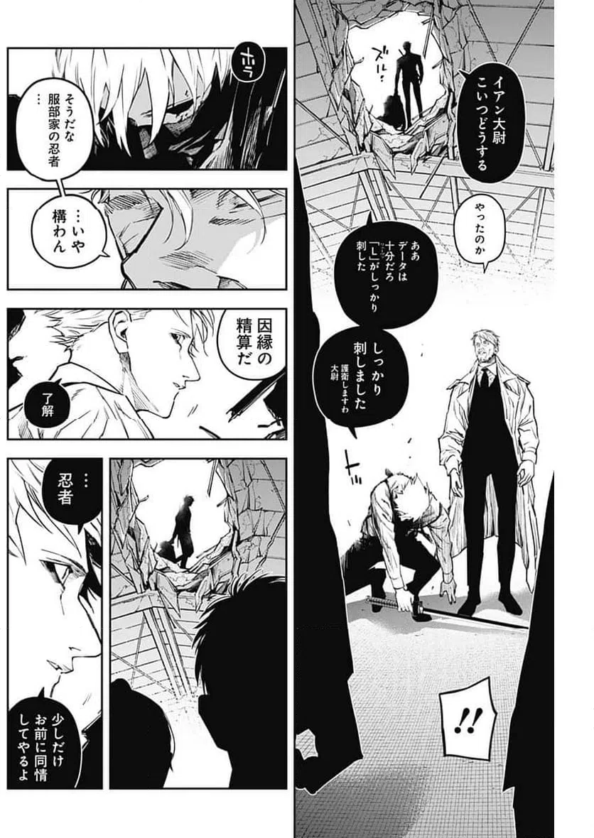 ページ 14 — 第6話