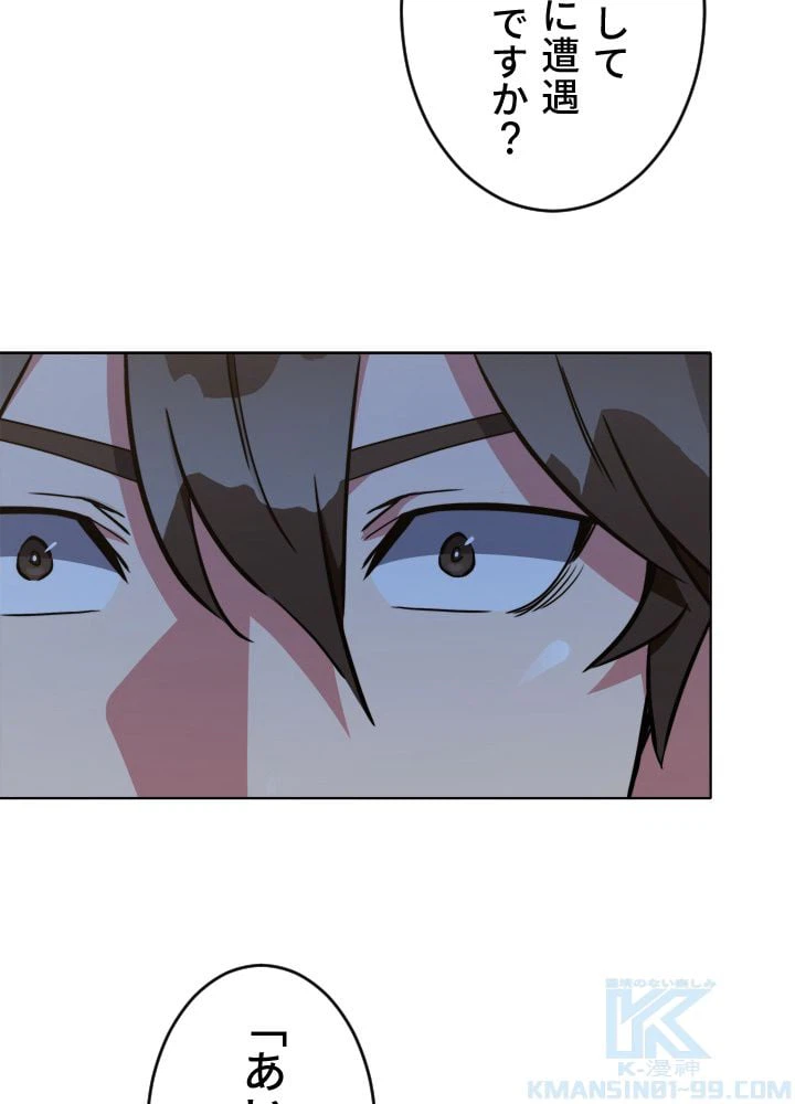 ページ 20 — 第19話