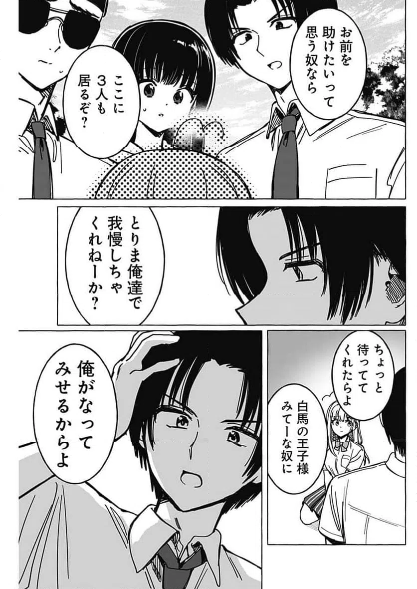 ページ 15 — 第38話
