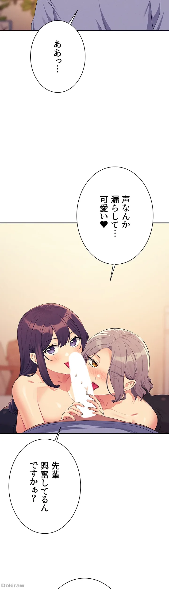ページ 9 — 第140話