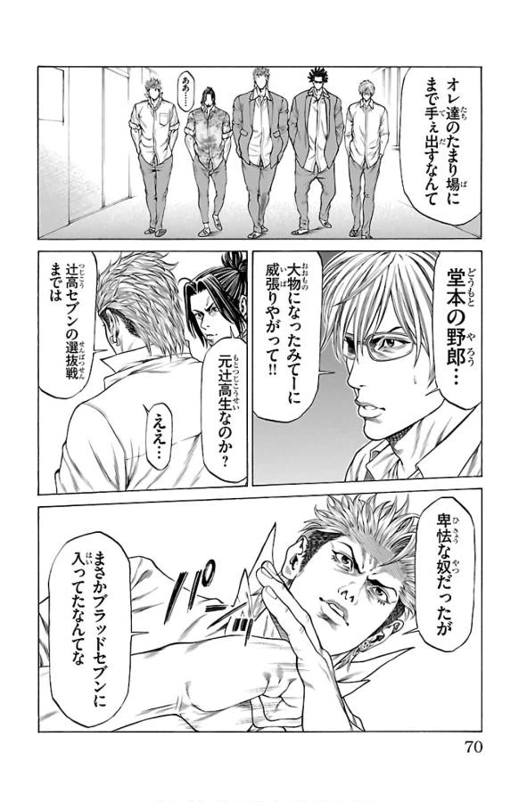 ページ 19 — 第53話