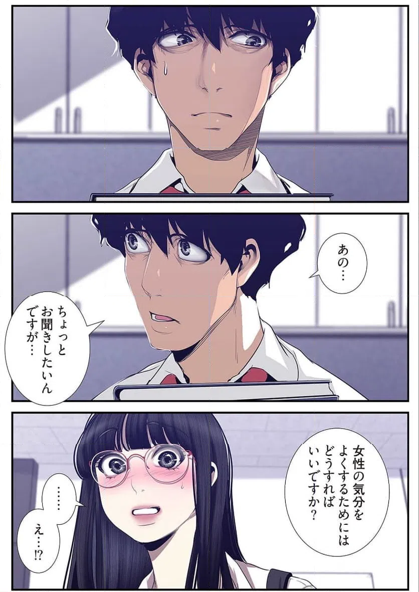 ページ 8 — 第42話