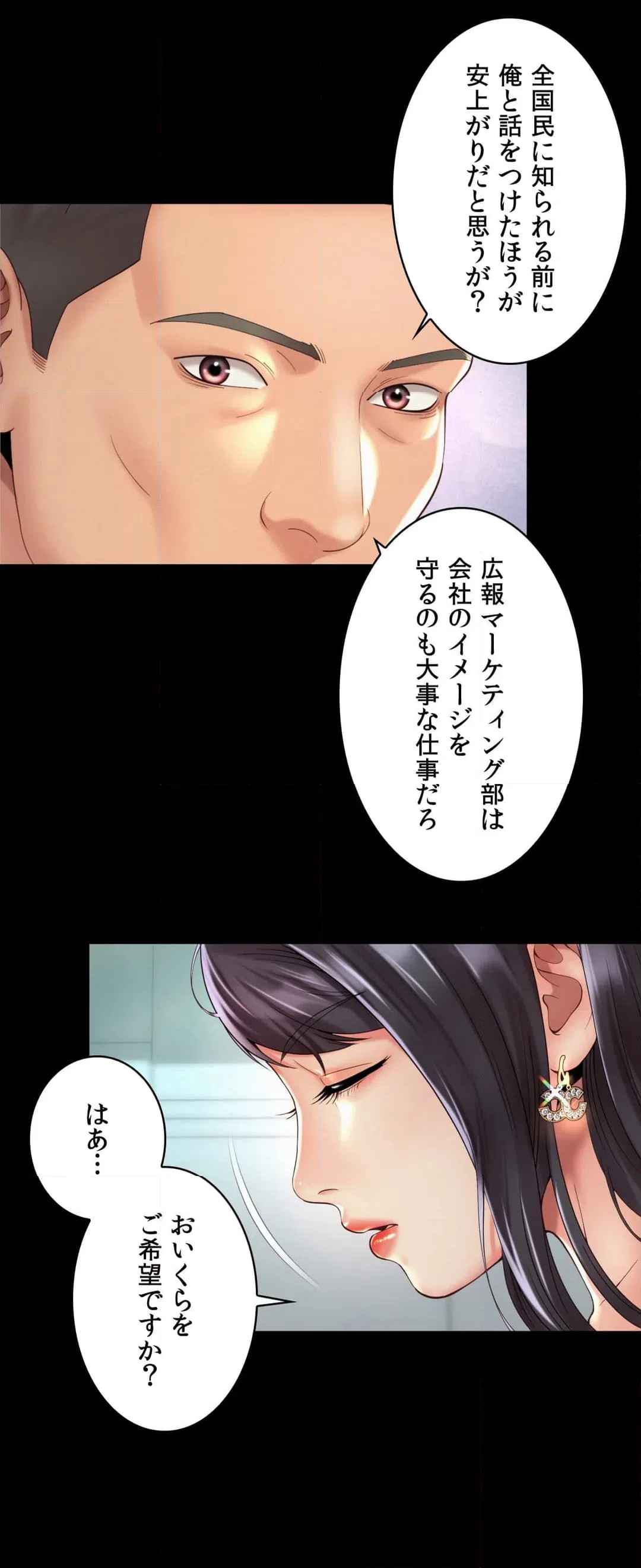 ページ 16 — 第28話