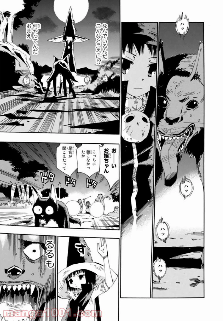 ページ 29 — 第36話