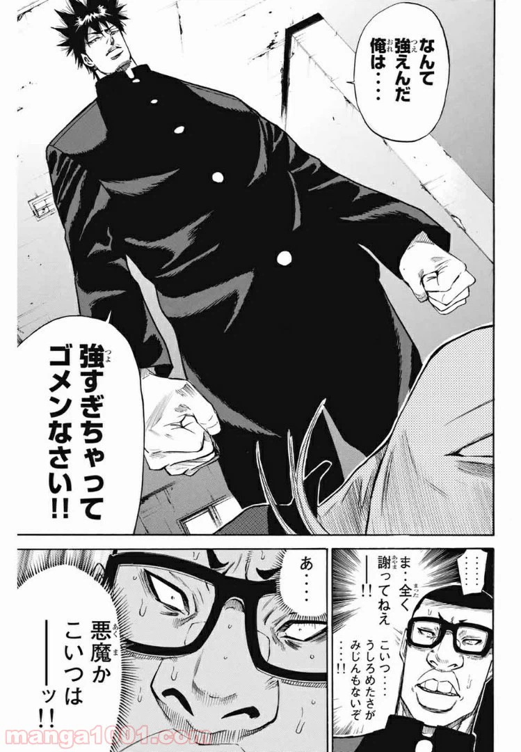 ページ 7 — 第169話
