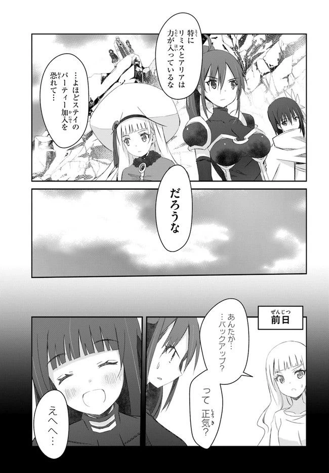 ページ 5 — 第34話