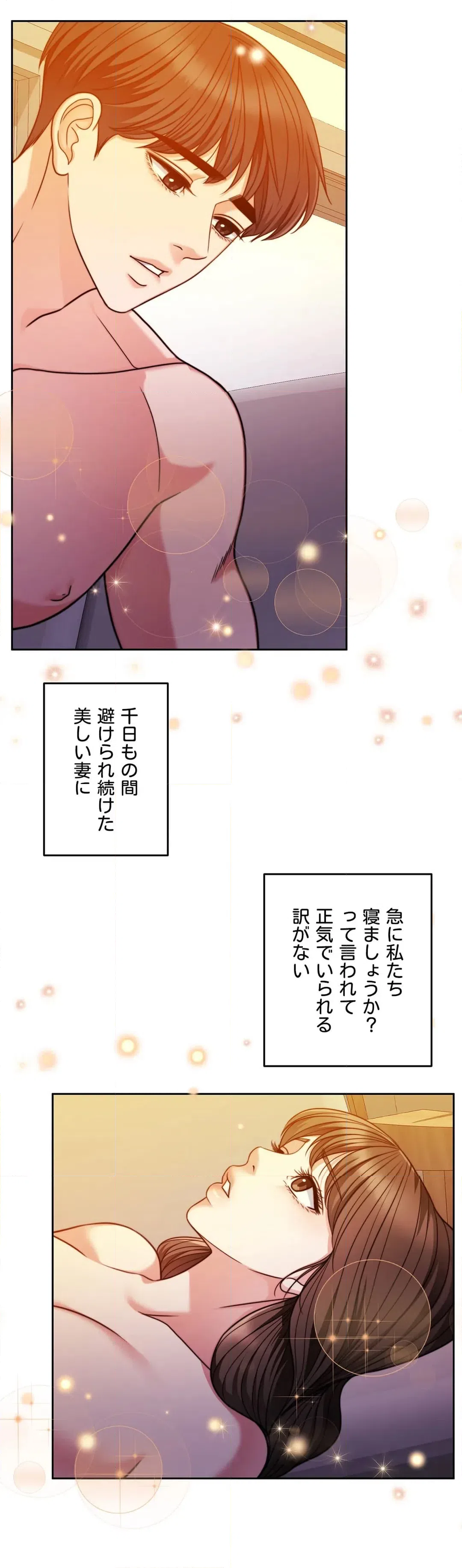 ページ 7 — 第66話
