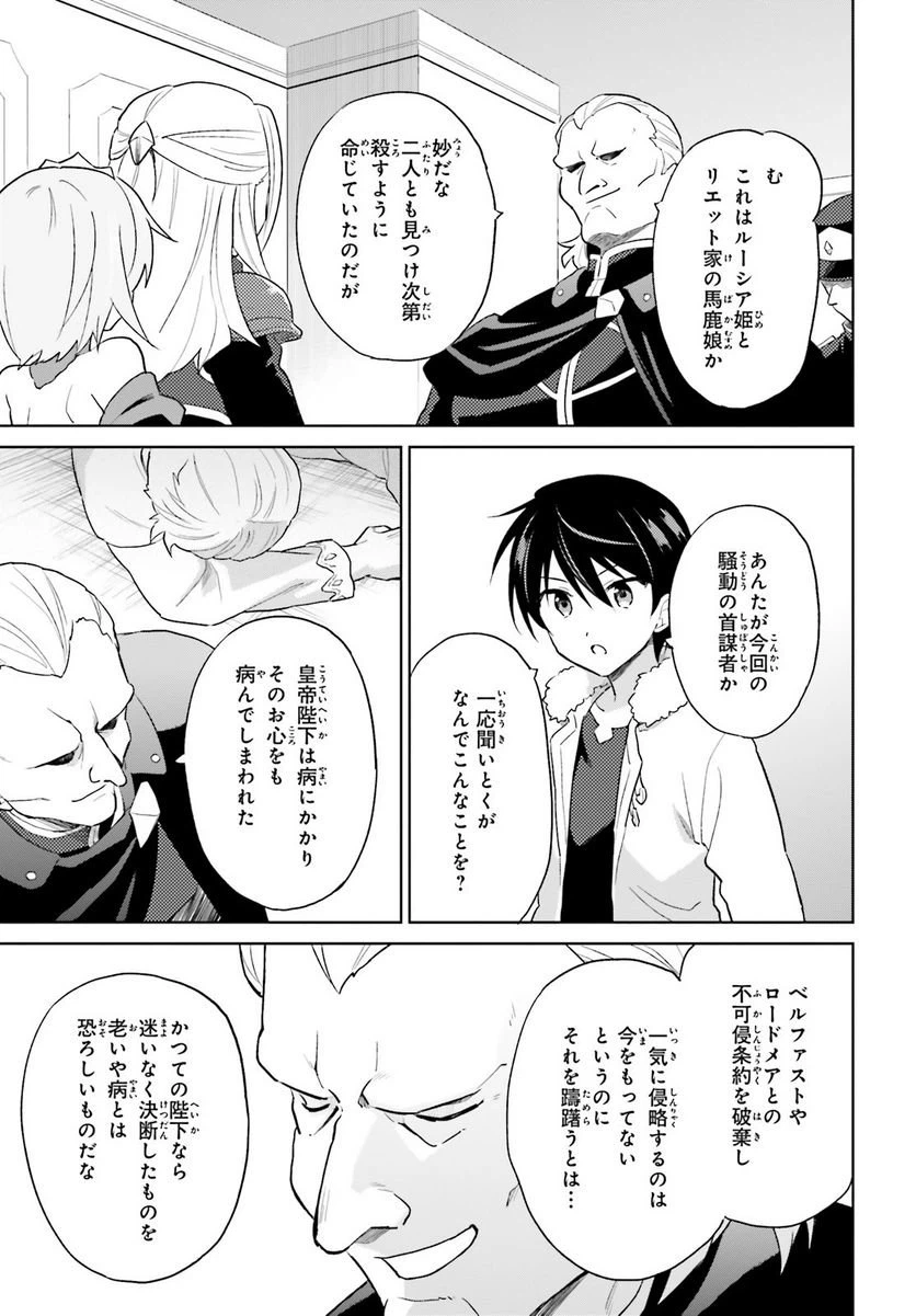 ページ 23 — 第40話