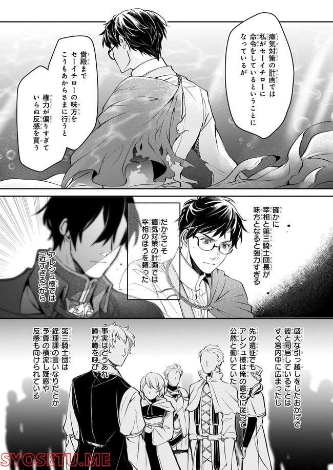 ページ 15 — 第22話