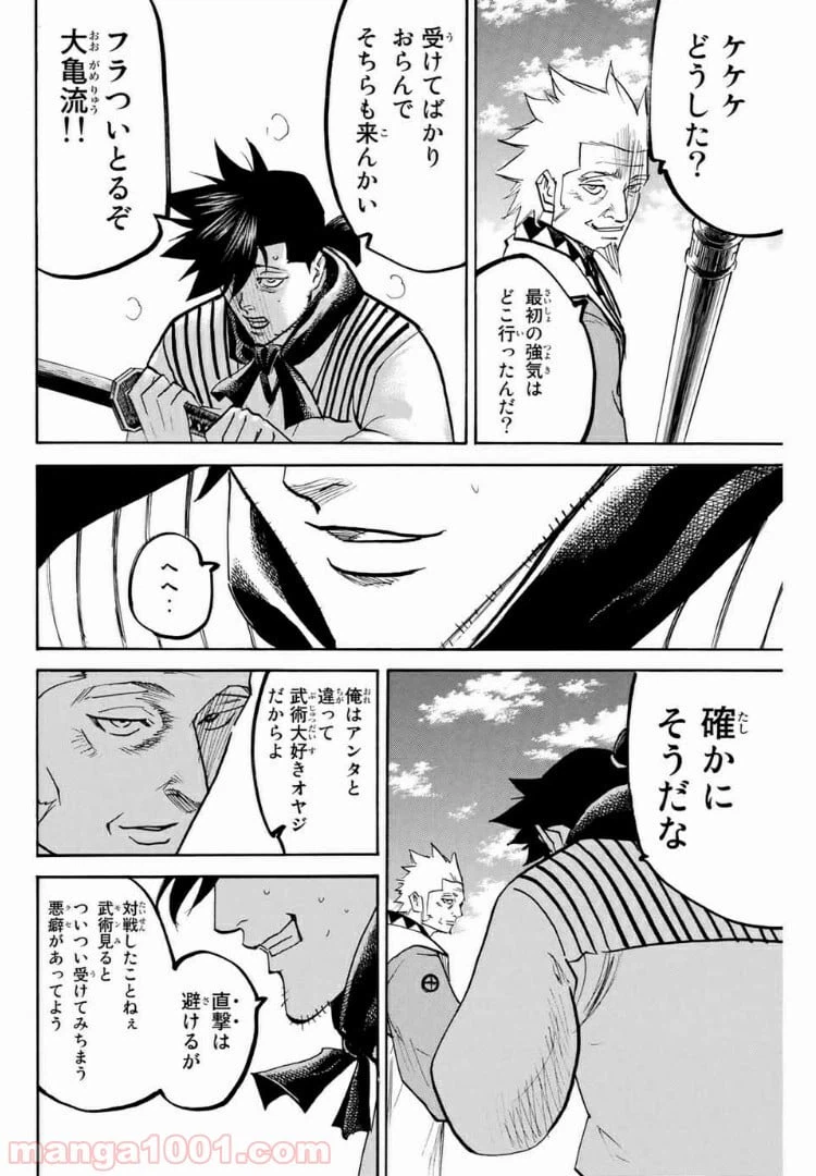ページ 18 — 第105話