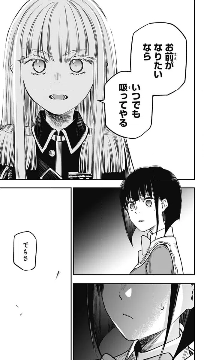 ページ 27 — 第23話