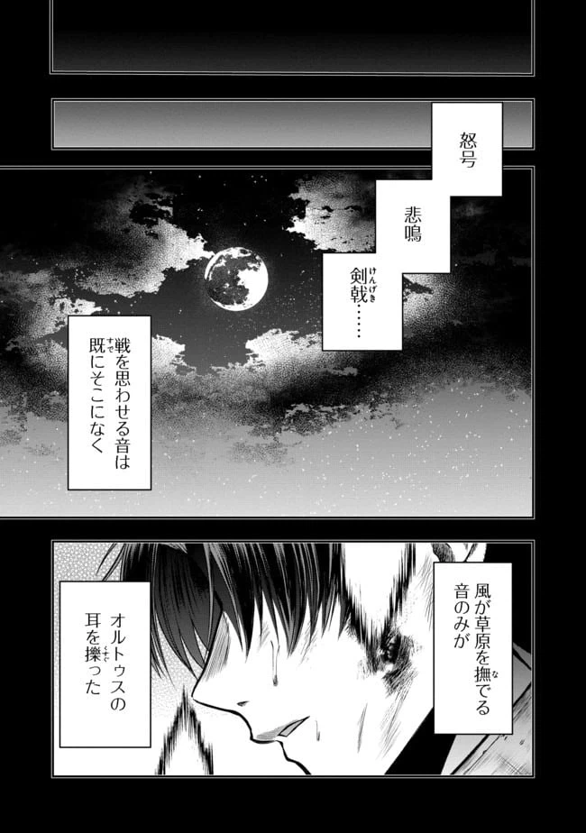 ページ 18 — 第1話