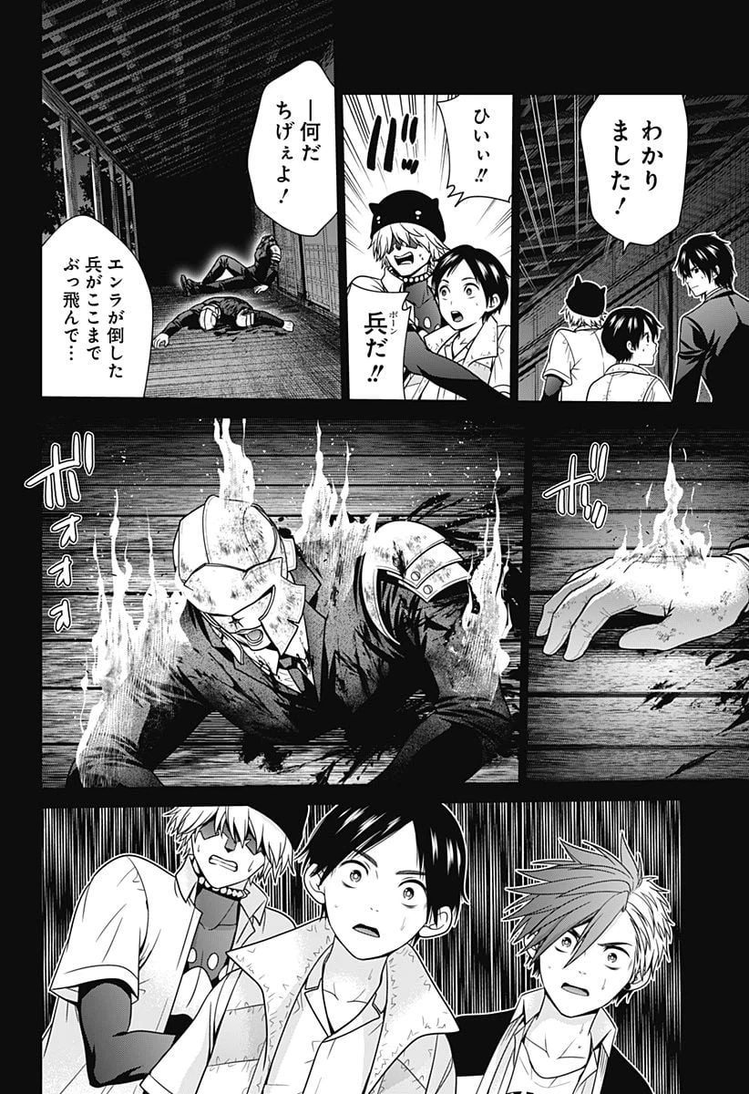ページ 20 — 第45話